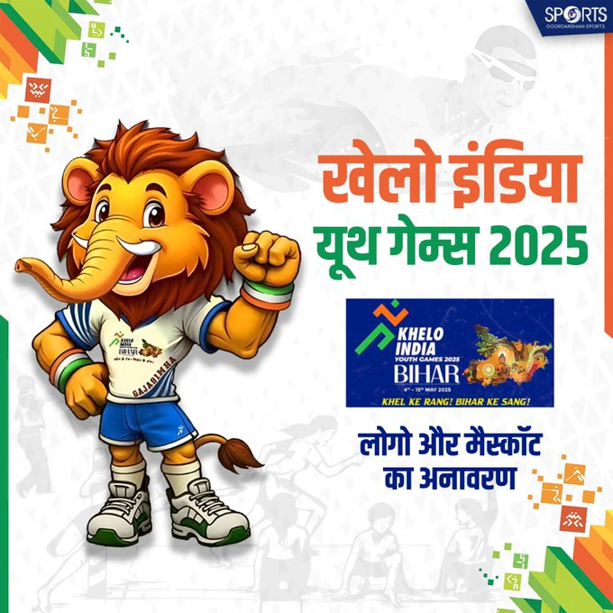 KHELO INDIA YOUTH GAMES 2025